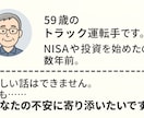 えっ！年金てこれだけ？そんな方の相談に乗ります この年金額で暮らせるの？…まず一歩、話してみませんか？ イメージ2