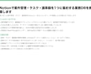 Notionで案件・タスク・議事録を一元管理します 案件・タスク・議事録が散らばる方に、Notionで一本化 イメージ4