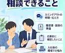 FTMの就職・転職活動のお悩みを一緒に整理します 当事者×会社経営者が、面接・伝え方・職場の不安に寄り添います イメージ4