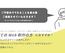 初めてのWeb制作の方！おしゃれなサイト作ります スマホ対応からSEO対策、デザインまで対応可！ イメージ1