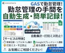 GASでカンタン勤怠管理ツールを作成します スプレッドシートと連動！打刻画面で直感操作、自動集計も。 イメージ1