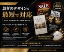 超特急プラン！プロが即日で対応デザイン作成致します 24時間以内納品可能・チラシ・ポスターお急ぎ対応・高解像度 イメージ2