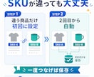 楽天・メルカリ等の在庫更新CSVを自動作成します SKUが違っても初回だけ紐付け｜次回から自動化 イメージ4