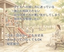 子育ての不安を一緒に整理します 子育てや親子関係のモヤモヤを、安心して話せるチャット相談です イメージ3