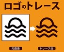 ロゴやイラストもAIデータ化！トレースします 思い出もトレースいたします。もちろんロゴなどもばっちり！！ イメージ5