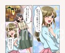 待合スペースでファンを作るマンガ動画を制作します サロンでの待ち時間が、“ファンを増やす時間”になります！ イメージ5