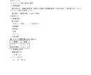 土木（港湾）工事の施工計画を作成します 技術士が土木（港湾）工事の施工計画を作成します。 イメージ6