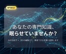 専門知識が伝わるショート動画台本を作ります ファンをつくる「解説系台本」を24H以内に納品 イメージ1