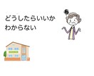 家族のために悩むあなたへ。介護のプロが寄り添います 誰かに聞いて欲しい　悩み　介護疲れ　障害　鬱 イメージ3