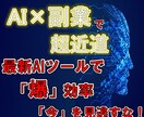 最新AIを使ったココナラ商品の自動生成術を教えます chatGPTと【○○】を組み合わせた芯のあるネタをご提供 イメージ1