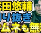 YouTubeの成田悠輔さん切り抜き動画を作ります 【YouTube切り抜き動画作成】全て丸投げでOK!! イメージ1