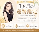 ルノルマングランタブロー1ヶ月の運勢をお届けします 1ヶ月の運勢どんな運気の波が来ているのか進む方向性を見つける イメージ1