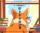 感想が欲しいあなたへここが好き！を送ります 読み手書き手でもある犬♀が感想をお届けします！ イメージ1