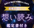 今すぐ相談可能♡お相手の気持ちを占います タロットカードと数秘術で、恋のお悩みを解決します！ イメージ1