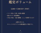 人生の軸と心を整える星読みをお届けします 使命と心の構造を深く読み解く本格鑑定です イメージ5