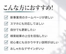 集客につなげるホームページを制作します 高品質・SEO・更新簡単｜WordPress「Swell」 イメージ2