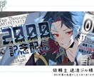 VTuberや配信者向けにサムネイルを作成します 記念日や普段の配信などお手軽価格で必要な方へ イメージ3