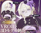 VRoidであなたの理想のキャラをつくります あなた専用の手描きテクスチャで近くで見ても美麗な仕上がり イメージ1