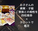 子どもの本質を知り、関係を変える実践鑑定占います 不登校、引きこもり経験者の占い師が寄り添いご相談に乗ります◎ イメージ1