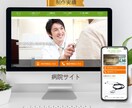 最安2万円！修正回数無制限！ホームページ制作します 個人事業主・中小企業様向け！更新可能なWebサイト制作！ イメージ10