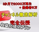 登録者７万+直近2千万再生の私がアドバイスします 顔声出さずに収益化・再生数を稼ぐ最新ノウハウをお教えします！ イメージ1