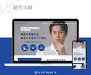 高品質・SEO対応・ワードプレスのHPを作ります 歴20年・速度・SEO強化・オリジナルデザイン・提案型HP イメージ6