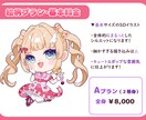 きゅるきゅるで可愛い!! SDイラスト制作します プレゼントやショート動画や配信・アイコン・グッズにおすすめ✨ イメージ2