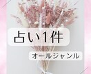 オラクル・タロット♡あの人の気持ち占います 片思い・両想い・復縁・結婚・不倫なんでもご相談にのります♡ イメージ1