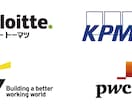 元Big4面接官が転職・就活支援します 【先着5枠限定価格】ケース面接、ビヘイビア面接、書類添削など イメージ1
