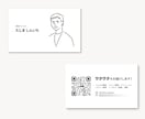 あなただけの特別な名刺をお作りします 起業・開業などこれからオリジナルの名刺が必要な方へ イメージ7