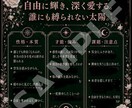 星座×干支×血液型であなたの本質をお届けします スマホ待受にも使える“保存版アート鑑定書” イメージ4