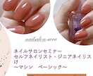 ネイルマシン、サロンワークの不安な方へお伝えします 現場で役立つネイルの技術や知識をマスターしよう！ イメージ3
