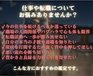 辛い仕事の悩みを霊視し覚醒の転職未来へ導きます 豊穣白狐の波動で人生再起動！大逆転のきっかけを強制引き寄せ イメージ2