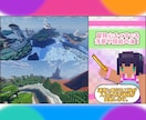 絶対的完成度！マイクラマップ建築代行します 希望要望なんでもござれ。世界レベルのメガビルダーが作ります。 イメージ5