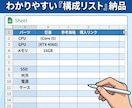 目的や予算に合う自作PC・既製品の提案をします PC初心者大歓迎！最適な自作構成や既製品を専門知識で選びます イメージ4