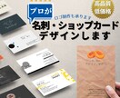 プロが低価格で好印象な名刺デザインします 即納・低価格・高品質。ショップカードからロゴ制作まで。 イメージ1