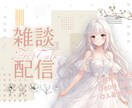 配信用のサムネを作成します 新人ライバーさん応援！一緒に素敵なサムネ作りましょ！ イメージ1