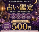 あなたのお悩みを占います 【10件限定500円】恋愛・仕事・人間関係のお悩みに。 イメージ1