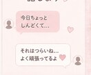 恋愛OK ゆるくお話聞きます 寂しい時や誰かと話したい方へ聞きます イメージ9
