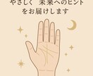 ワンコインあなたの手相から運命を読み解きます 手のひらに刻まれたあなたの本質と未来のヒント読み解きます。 イメージ2