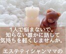 育児、夫婦関係、人間関係に悩んでる方、お話聞きます 一人で悩まずに知らない誰かに話してみませんか？ イメージ1