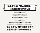 恋愛電話相談｜迷う恋をやめ自分軸に戻るまで聞きます 相手軸の恋愛を終え、自分を選ぶ恋愛相談 イメージ5