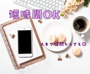 5分からOK！今ちょっと話したい人と電話します 話題なしOK｜5分から気軽に話せるサービスです♪ イメージ1