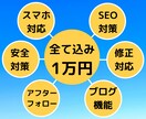 WordPressでホームページ（HP）作ります 【5ページ・スマホ対応】格安/高品質/事業の拡大・成長 イメージ2