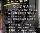 wikipedia記事を24時間監視し保護します LLMO,GEO,AIO対策！ウィキペディアページの保護。 イメージ2
