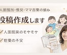 Instagram投稿を丸投げOKで作成します 忙しくても続くInstagram構築サポート イメージ4