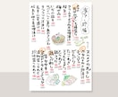 手書き・筆文字メニュー作ります 元飲食店店長がお客様の目を引くメニューを制作します イメージ4
