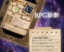 星をRPG風ステータスで鑑定します もしもあなたの星がステータスになる世界にログインしたら？ イメージ2