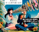 恋愛や日常のモヤモヤに寄り添います あなたの気持ち、言葉にします。 イメージ1