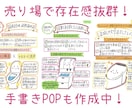 完全手書き！手書きチラシ、ニュースレター作成します 手書きチラシ、POPのネットオーダー総件数は700件以上！ イメージ6